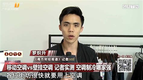 广东卫视记者采访”东莞市金鸿盛电器有限公司董事长高跃平先生“_腾讯视频