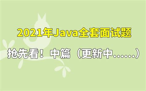 java2实用教程第六版pdf