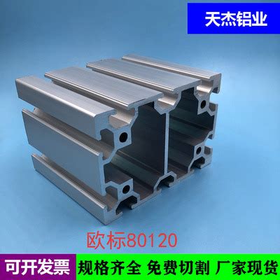 欧标80120铝型材工业重型自动化框架80*120-3.8重型铝合金型材-淘宝网