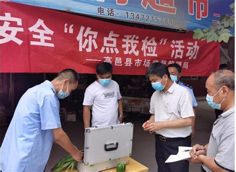 高邑县市场监管局 全力保障疫情期间食药安全和物价稳定-消费日报网