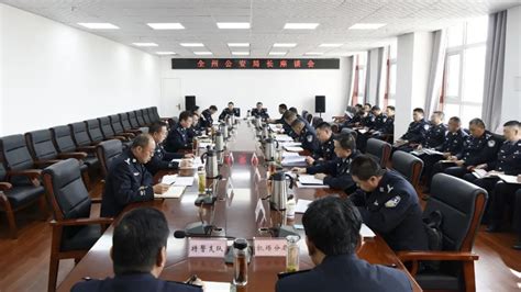 甘南州公安局召开全州公安局长座谈会-甘南藏族自治州公安局