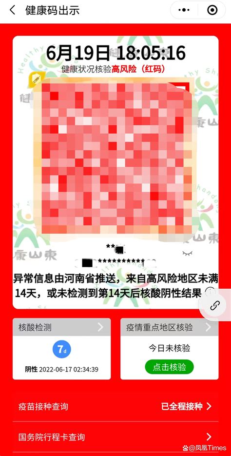 武汉市健康码变红色怎么解决(解除红码最快什么时候变绿码)_金纳莱网
