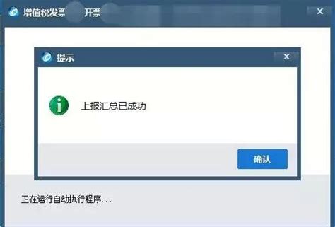 金税盘抄报税流程图解 - 会计教练