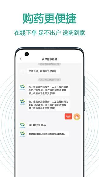 益丰大药房网上药店app下载手机版2023最新免费安装