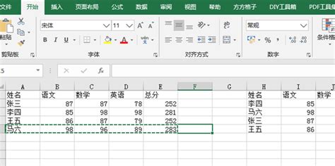 Excel如何让两个表按相同的姓名顺序排列_360新知