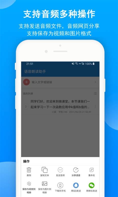 语音朗读助手下载安卓最新版_手机app官方版免费安装下载_豌豆荚