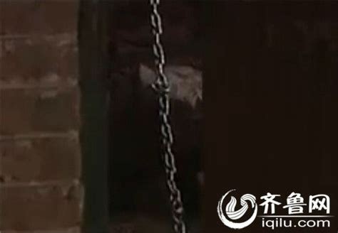 聊城阳谷女子被铁链锁身一年多 曾在墙上挖洞逃跑_山东频道_凤凰网