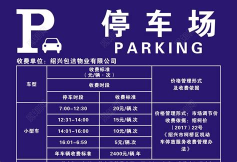 南京南站停车场收费一天多少钱？2022年南京南站停车收费标准 - 奇点