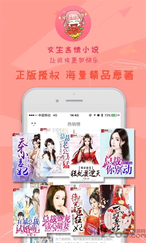 女生言情小说app下载-女生言情小说手机版下载v2.1.2 安卓版-2265安卓网