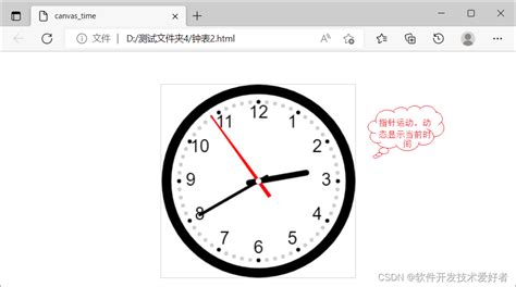 HTML页面显示时间——网页数字时钟、钟表-天翼云