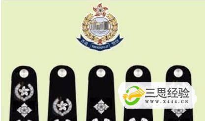 科普: 香港警察的“总警司”是什么级别? 相当于军队什么军衔?_军事
