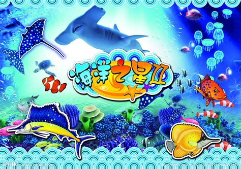 海洋之星2游戏免费下载 - A5下载