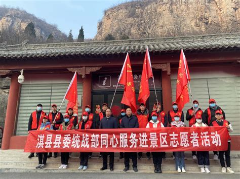 鹤壁淇县县委统战部组织党外知识分子、新的社会阶层人士开展志愿服务活动