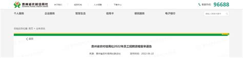 2023贵州茅台酒股份有限公司校园招聘公告