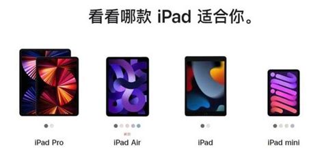 新款iPad Air和iPad mini，选哪个更好？一对比就知道了 - 知乎