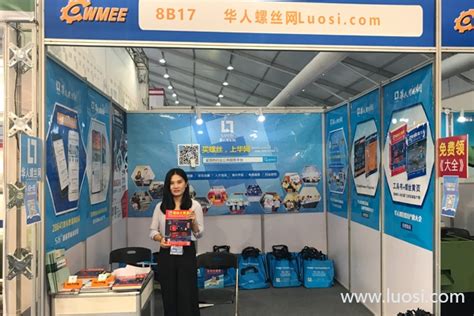 第十四届中国（温州）机械装备展览会盛大开幕-华人螺丝网