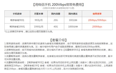 100M电信宽带只需两个号码每月49元 - 网络布线/维护 - 桂林分类信息 桂林二手市场