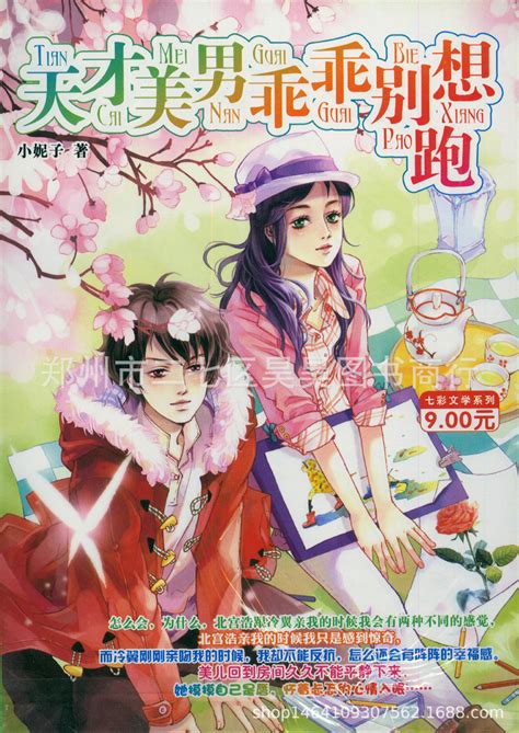 非主流小妮子头像