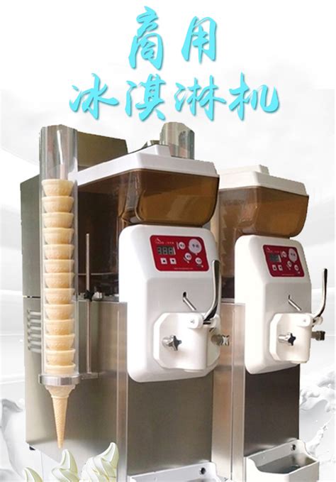 爱喜台式商用冰淇淋机DDY-16小型台式全自动雪糕机商用冰激凌机-阿里巴巴