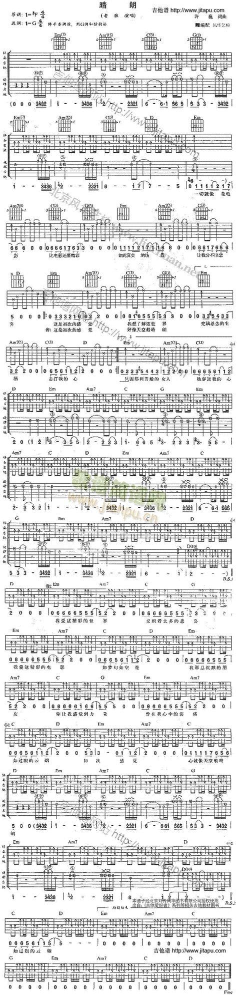 starry night吉他谱原版(starry night吉他指弹谱)