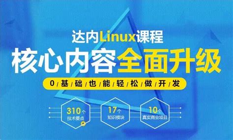 深圳宝安区专业Linux云计算培训机构名单榜首公布