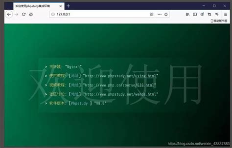 phpStudy下载 - phpStudy 一键网站开发环境搭建配置 8.1.1.3 32位中文免费版 - 微当下载