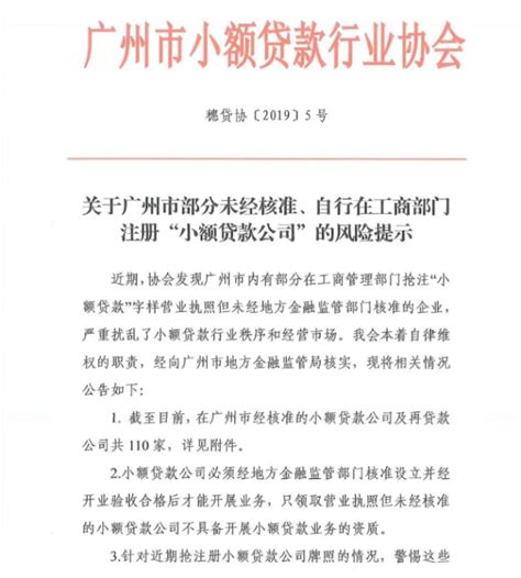 广州市小额贷款行业协会第一届就职典礼隆重举行 － 帝隆科技