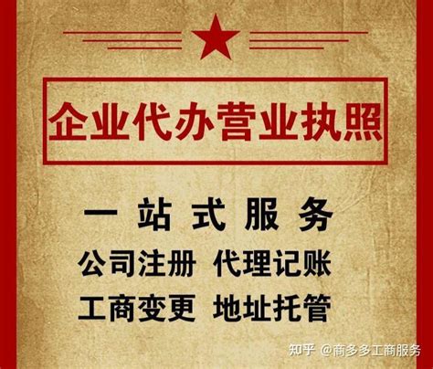 陇南企业工商注册价格表_公司注册百科_资讯