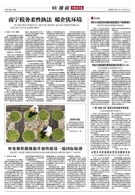 “风光”无限，湖南省怀化市新能源产业正崛起！-国际风力发电网