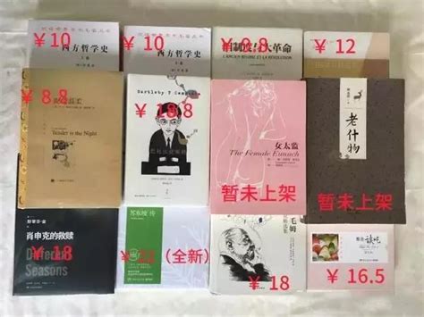 偏门项目：教你如何回收二手书赚差价，新手也可以操作 – VPSCHE小车博客