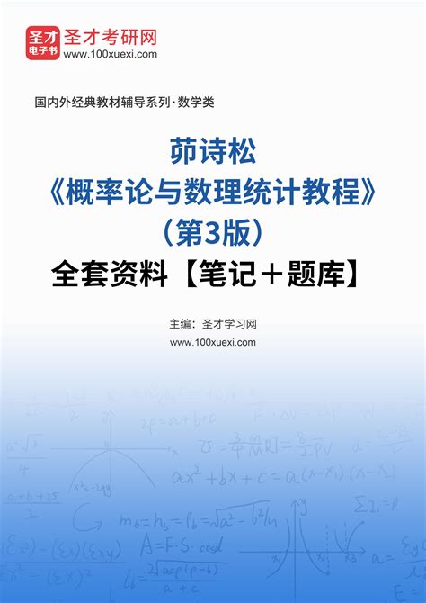 清华大学出版社-图书详情-《Python漫游数学王国——高等数学、线性代数、数理统计及运筹学》