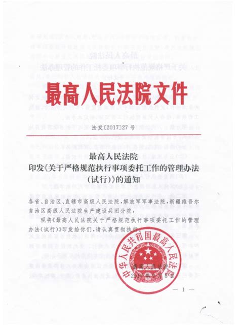 【服务大局】天津市高级人民法院指定破产管理人工作办法-天津法院网