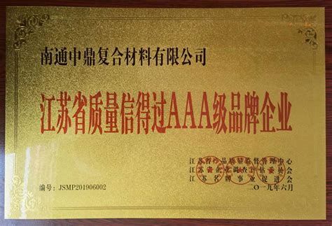 2022年7月 -- 荣获江苏省民营科技企业称号