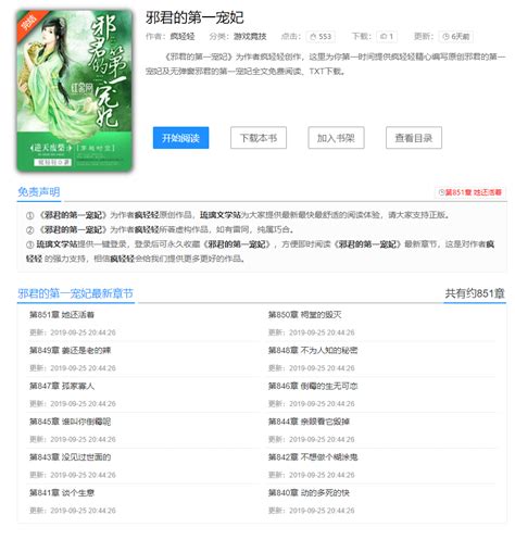 2019经典小说排行榜_2019小说读者推荐榜 言情小说排行榜(3)_中国排行网