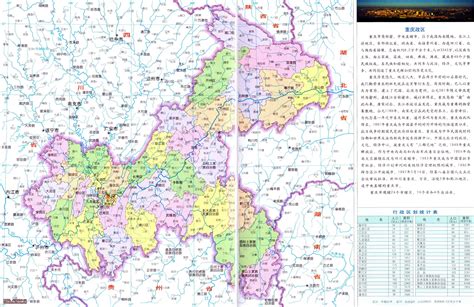 重庆市行政区划地图 - 重庆市地图 - 地理教师网
