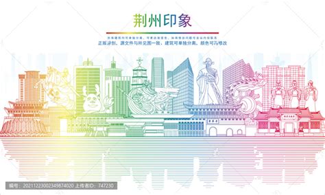 荆州市五运会会徽、吉祥物正式出炉 - 设计揭晓 - 征集码头网