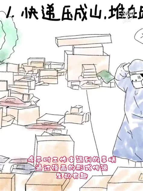 大蓝胖的小妙招又来了，看北京大兴社工手绘社区快递收发指南_凤凰网视频_凤凰网