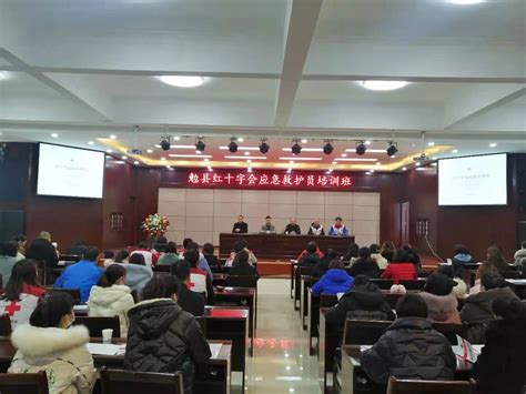 勉县红十字会举办应急救护员培训班-汉中市红十字会