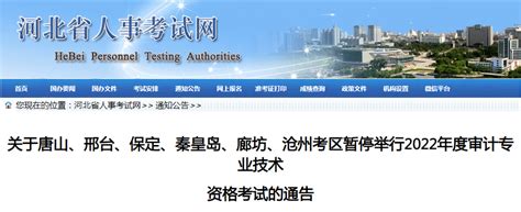 2022中国审计报社招聘公告