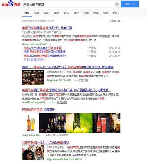 国外酒类网站优化推广案例-站长资讯中心