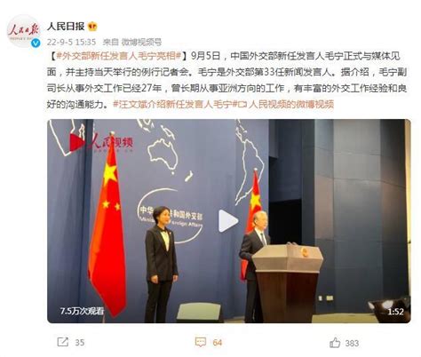 中美元首会晤将对台海局势产生何种影响，外交部回应_凤凰网视频_凤凰网