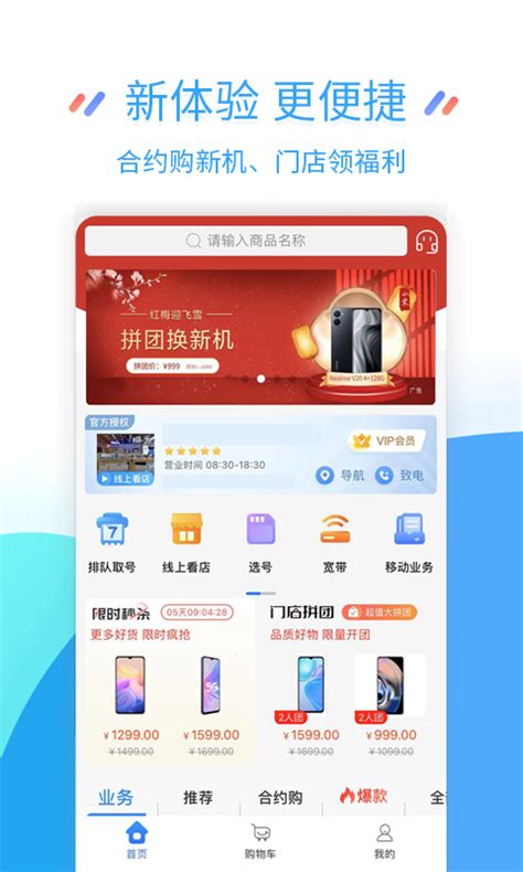 移动手机营业厅app下载|中国移动手机营业厅客户端下载v3.6.0 官网安卓版_ 2265安卓网