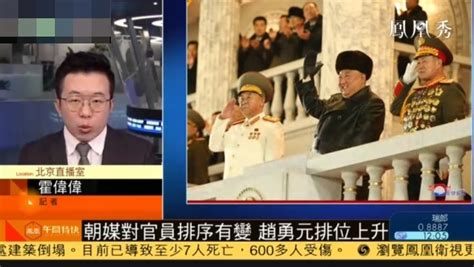 凤凰霍伟伟解读朝鲜阅兵庆祝党代会：这在历史上是第一次_凤凰网视频_凤凰网