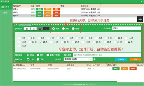 FileZilla-FTP客户端软件-FileZilla下载 v3.48.1.0中文版-完美下载
