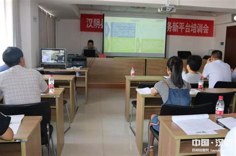 汉阴高标准推进政务服务新平台推广应用工作-汉阴县人民政府
