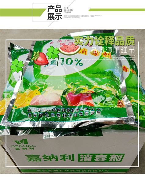 果蔬净化器水果蔬菜肉类清洗机洗菜机次氯酸生成发生器灭菌消毒器-阿里巴巴