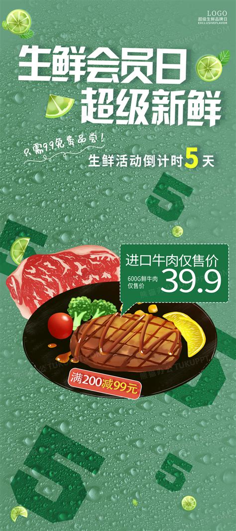 蔬果生鲜促销设计图__其他_广告设计_设计图库_昵图网nipic.com