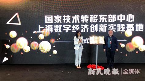 促进上海和静安数字经济发展 三大项目启动运营—数据中心 中国电子商会