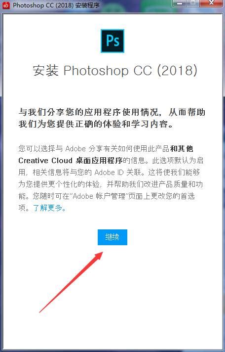 Photoshop CC2018如何安装-Photoshop CC2018安装步骤_华军软件园