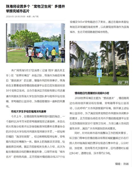 集团热点 - 新闻中心 - 珠海市免税企业集团有限公司